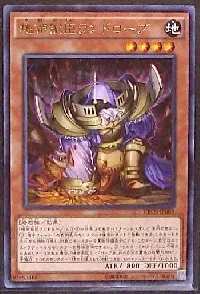 Landrobe the Rock Vassal