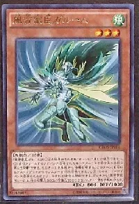Garum the Storm Vassal