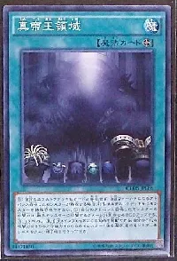 Domain of the True Monarchs
