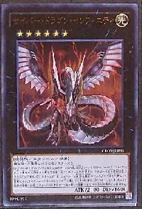 Cyber Dragon Infinity