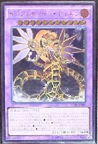 Infernoid Tierra