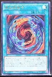 真紅眼融合