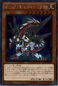 オッドアイズ・セイバー・ドラゴン