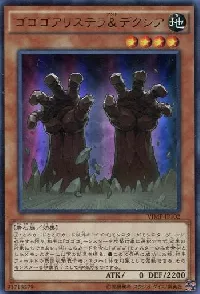 Gogogo Aristera & Dexia