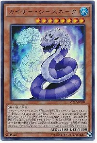 Kaiser Sea Snake