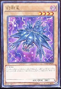 Mystery Shell Dragon