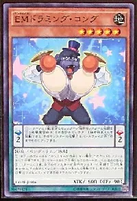 EMドラミング・コング