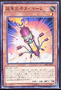 Superheavy Samurai Blowtorch