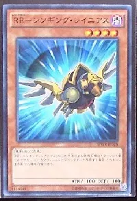 RR-シンギング・レイニアス