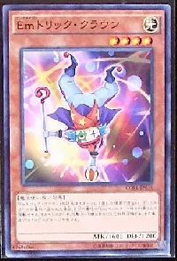 Performage Trick Clown