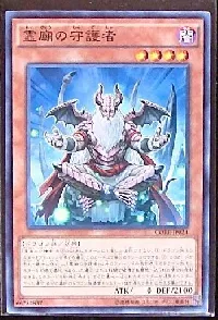 Keeper of the Shrine