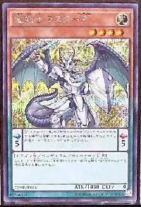 Luster Pendulum, the Dracoslayer