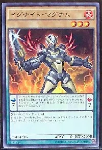 イグナイト・マグナム