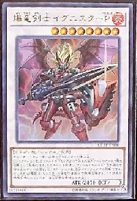 爆竜剣士イグニスターP