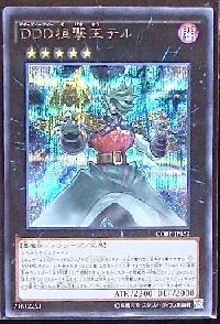 DDD狙撃王テル