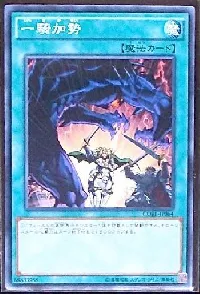 Back-Up Rider