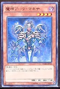 Mekanikal Arkfiend