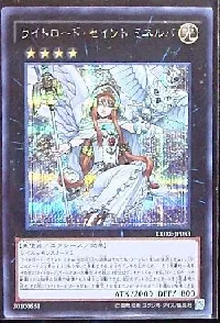 Minerva, the Exalted Lightsworn