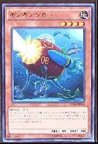 Geargianchor