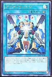 Geargia Change