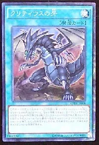 The Fang of Critias