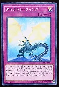 Tyrant Wing