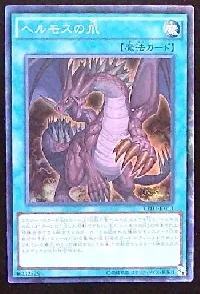 The Claw of Hermos
