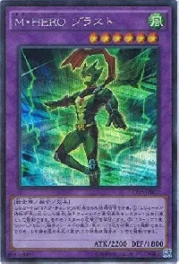Masked HERO Blast