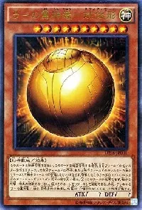 The Winged Dragon of Ra - Sphere Mode