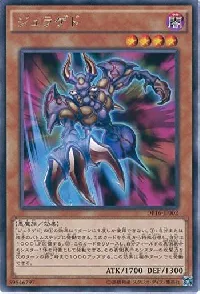 Juragedo
