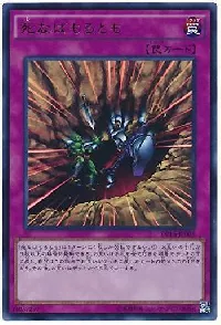 Multiple Destruction