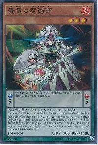 Nobledragon Magician