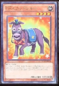 EMセカンドンキー