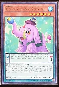 Performapal Splashmammoth