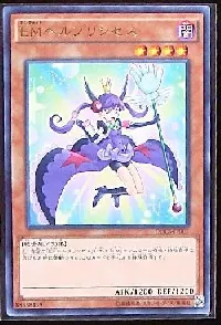 EMヘルプリンセス