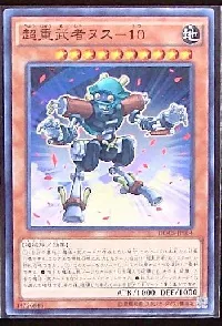 Superheavy Samurai Thief
