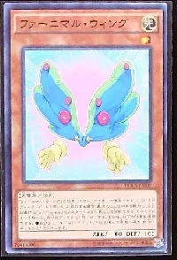 Fluffal Wings