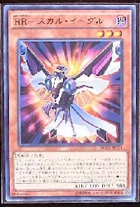 RR-スカル・イーグル