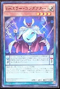 Performage Mirror Conductor