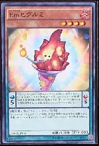 Emヒグルミ