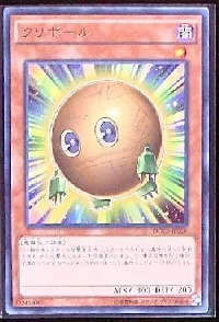 クリボール