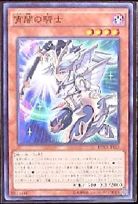 宵闇の騎士