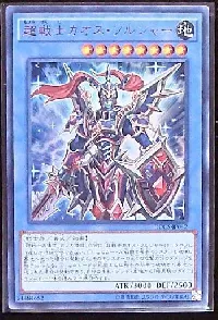 Black Luster Soldier - Super Soldier