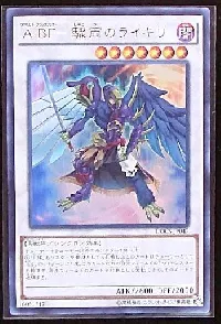 Assault Blackwing - Raikiri the Rain Shower