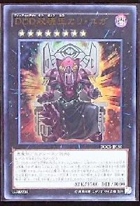 D/D/D Duo-Dawn King Kali Yuga
