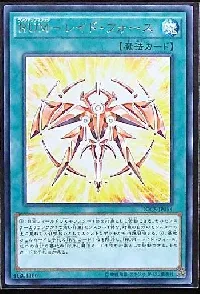 Rank-Up-Magic Raid Force