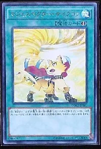 Majespecter Cyclone
