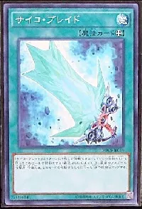 Psychic Blade