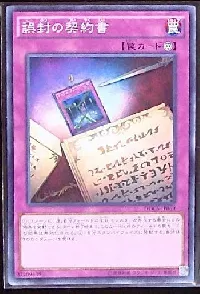 Dark Contract with Errors