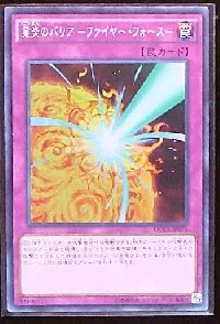 Blazing Mirror Force